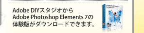 Adobe DIYX^WIAdobe Photoshop Elements 7̖̌ł_E[hł܂B