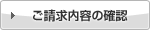 ���������e�̊m�F