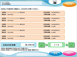 Famiポート トップメニュー 画面イメージ4