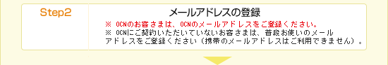 Step2 [AhX̓o^OCN̂q܂́AOCÑ[AhXo^B OCNɂ_񂢂ĂȂq܂́Aig̃[AhXo^igт̃[AhX͂pł܂jB